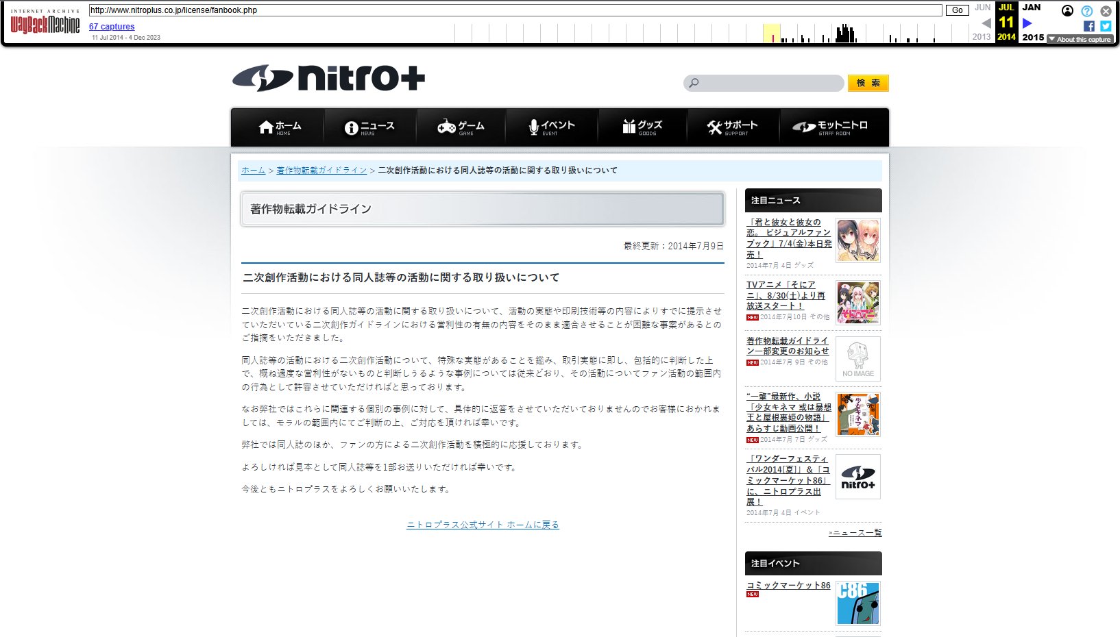 20250819201627-natukusa.jpg